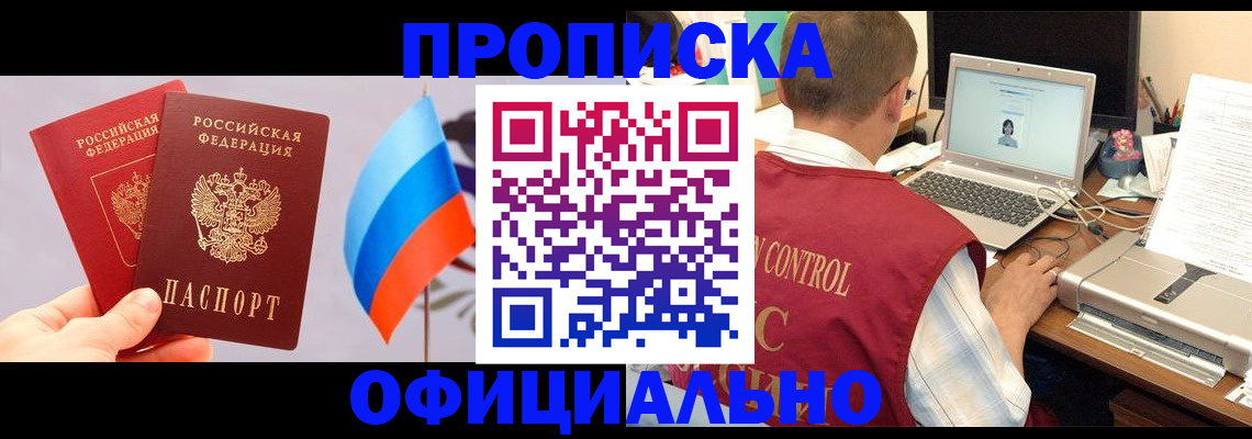 временная регистрация поиск в Нефтекумске